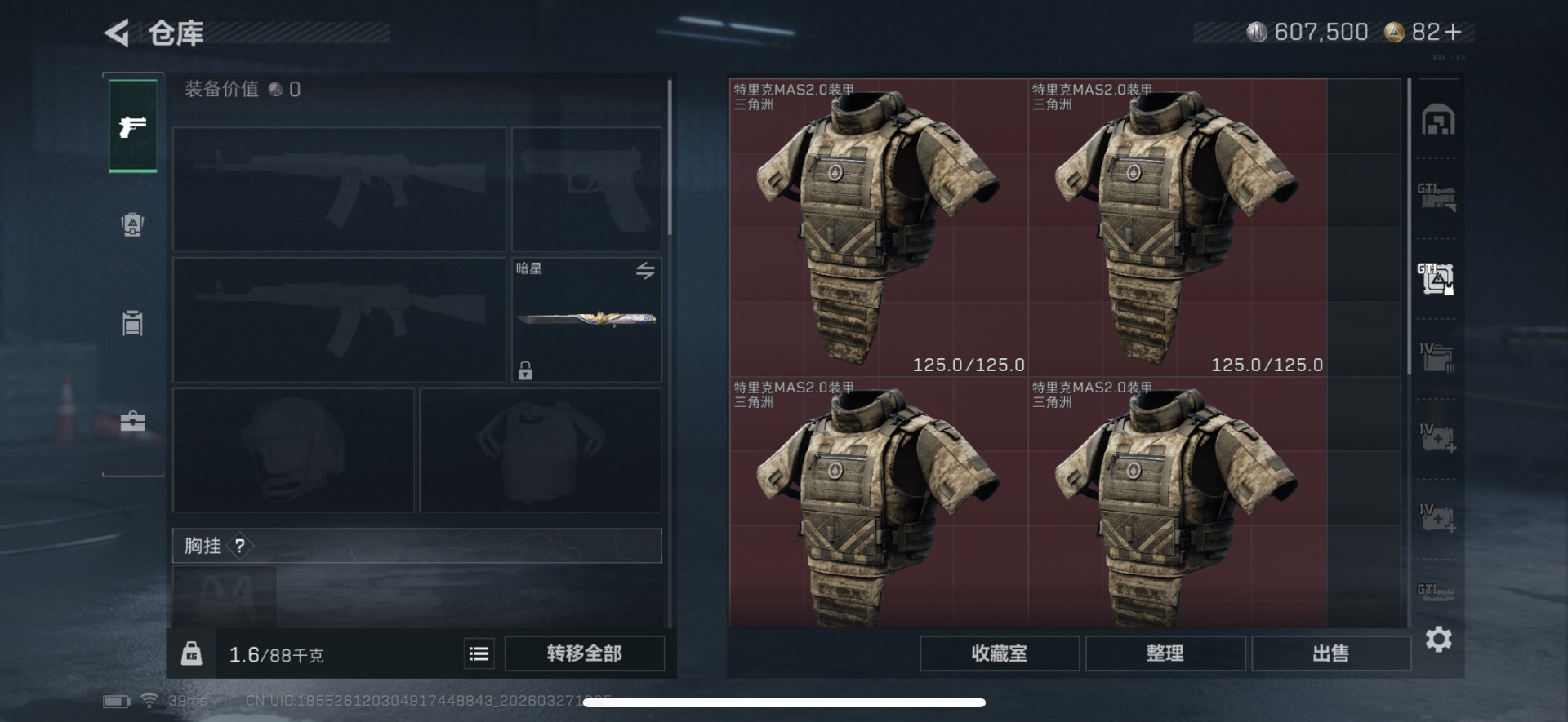 SJZQM484859三角洲行动账号详情图9