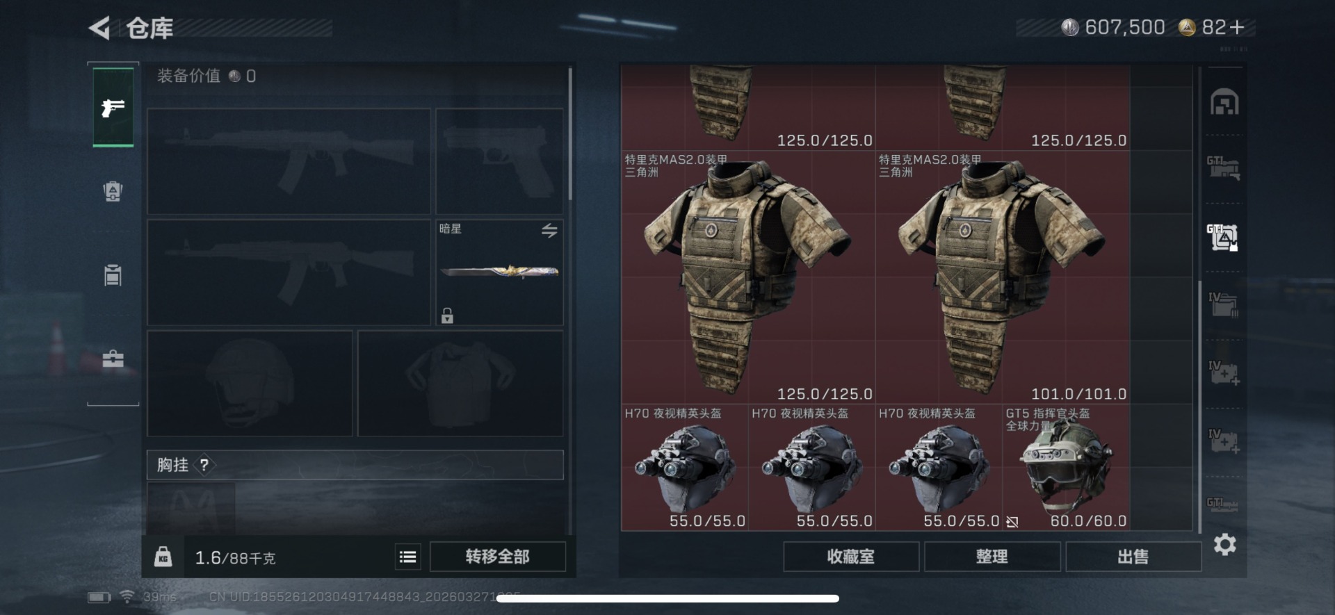 SJZQM484859三角洲行动账号详情图10