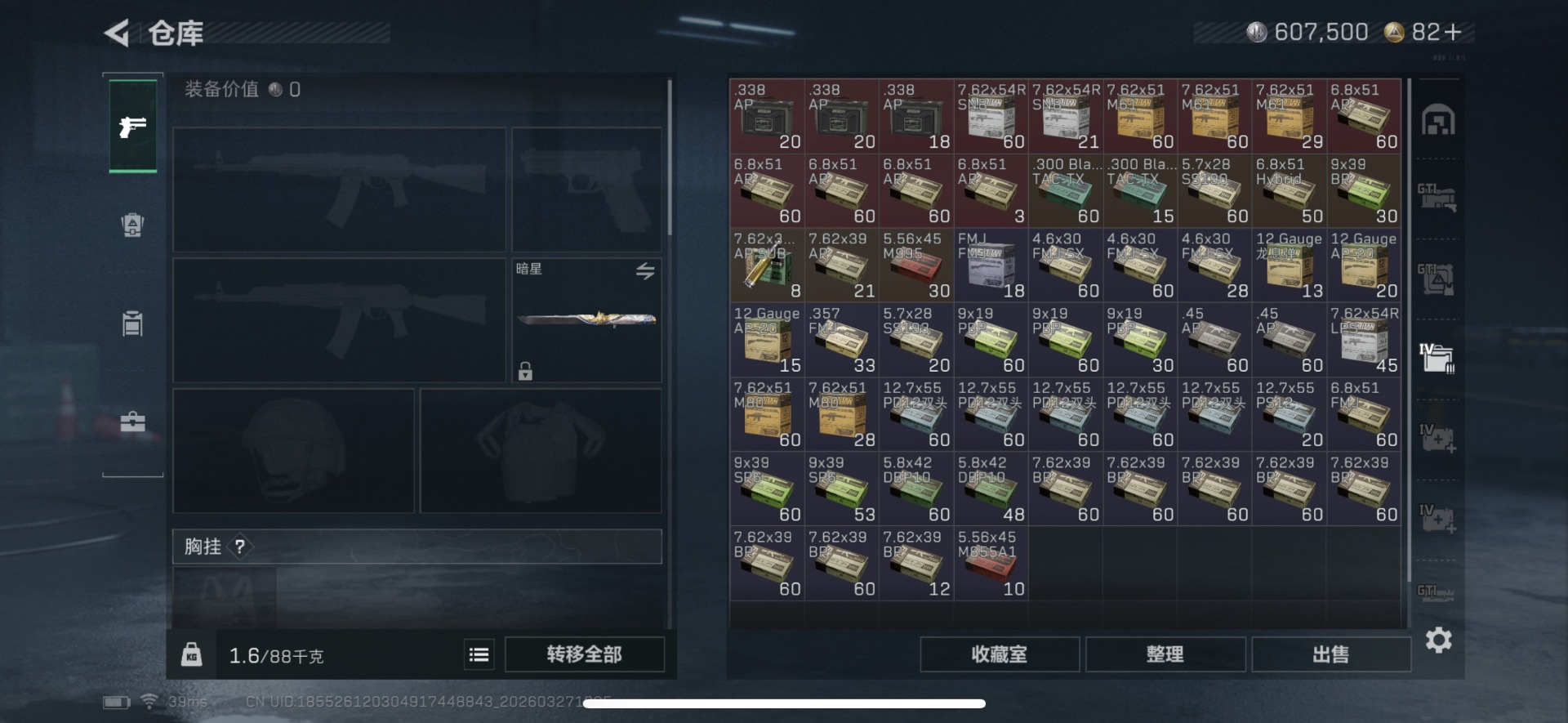 SJZQM484859三角洲行动账号详情图11