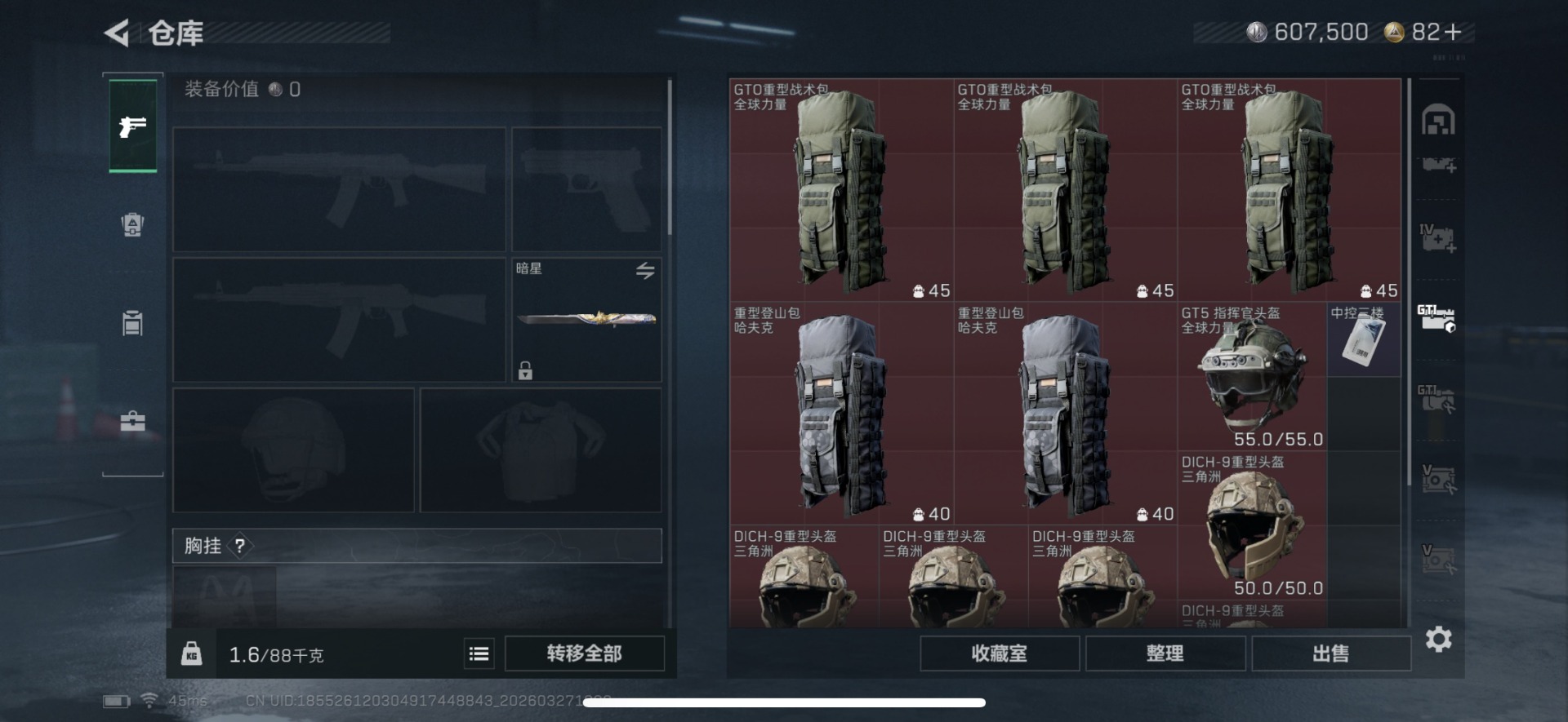 SJZQM484859三角洲行动账号详情图13