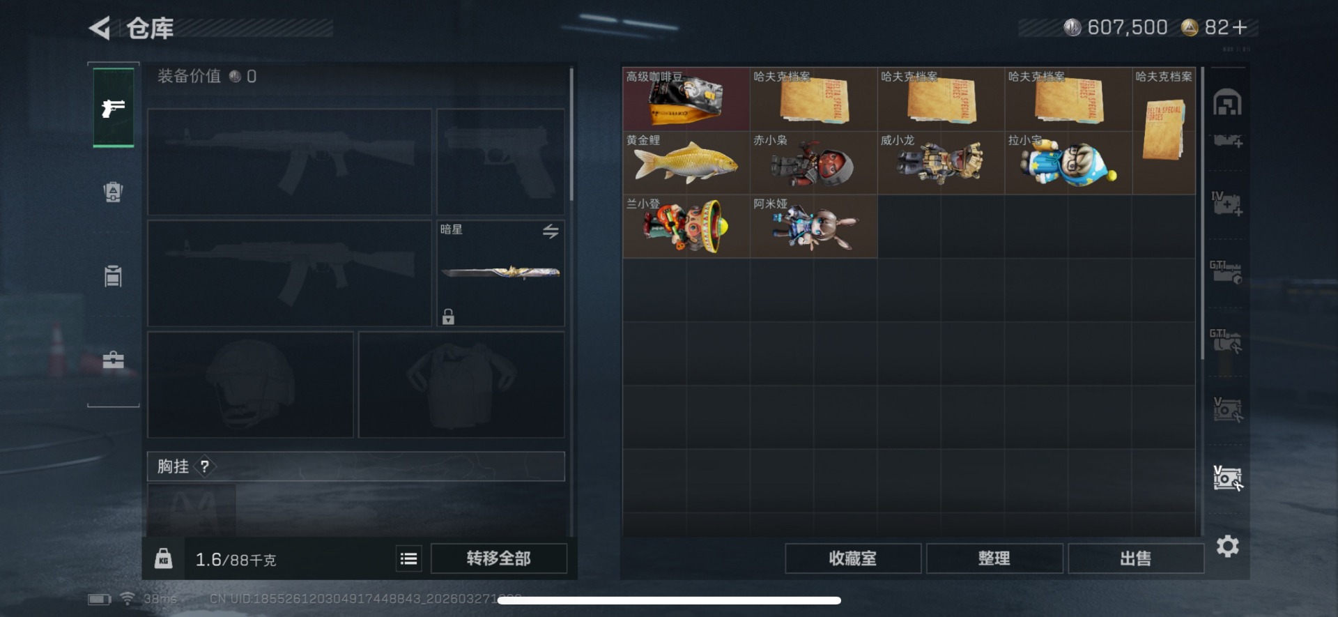 SJZQM484859三角洲行动账号详情图18