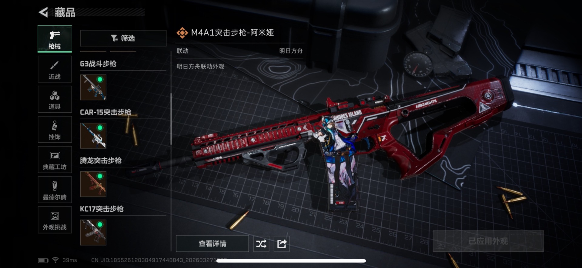 SJZQM484859三角洲行动账号详情图24