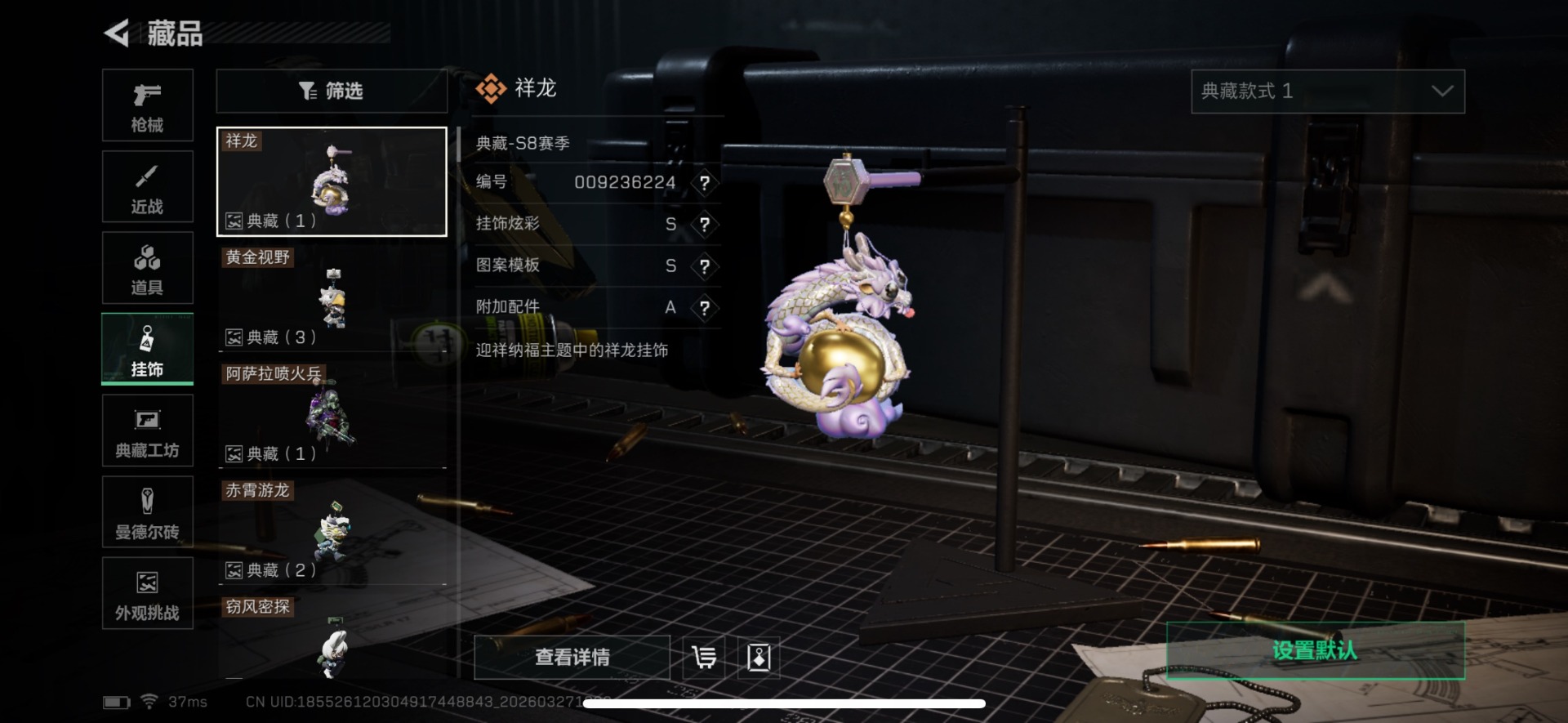 SJZQM484859三角洲行动账号详情图30