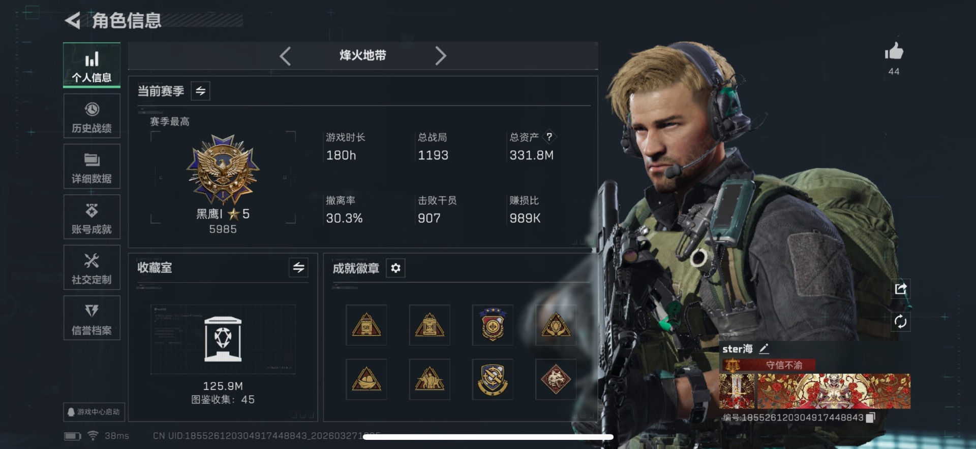 SJZQM492344三角洲行动账号详情图3