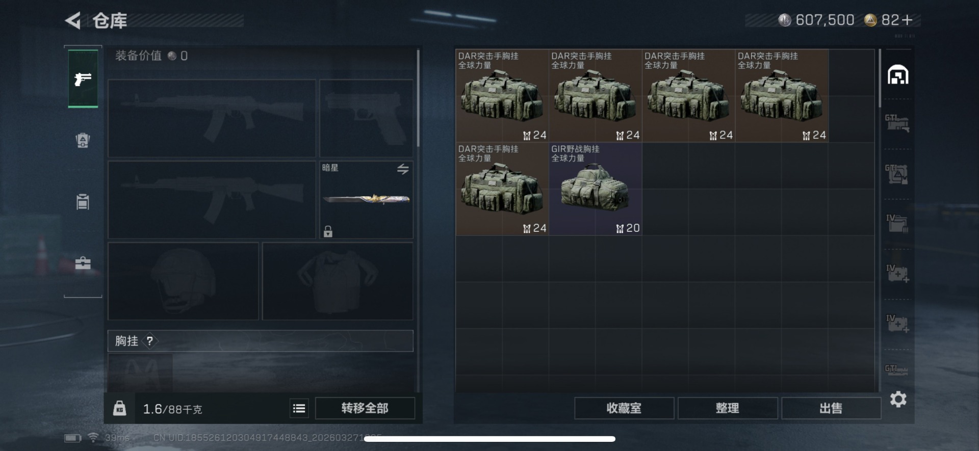 SJZQM492344三角洲行动账号详情图6