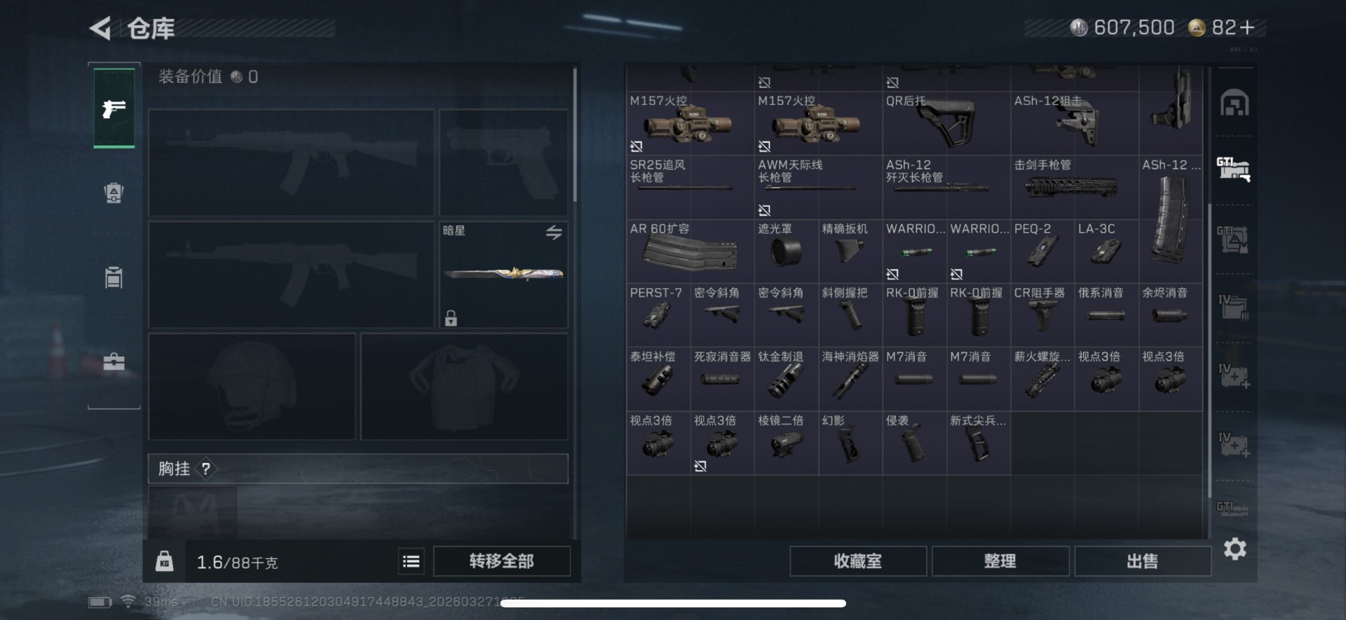 SJZQM492344三角洲行动账号详情图8