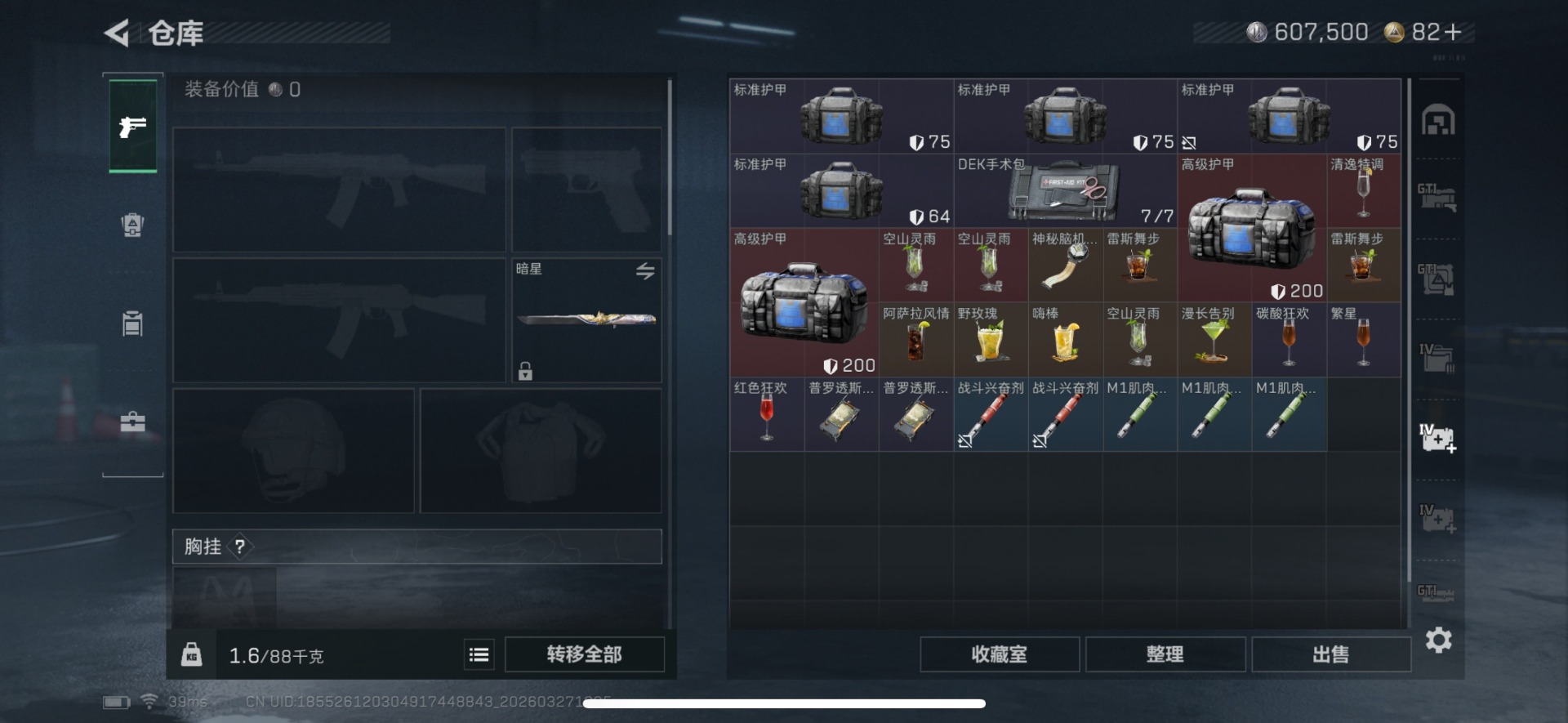 SJZQM492344三角洲行动账号详情图12