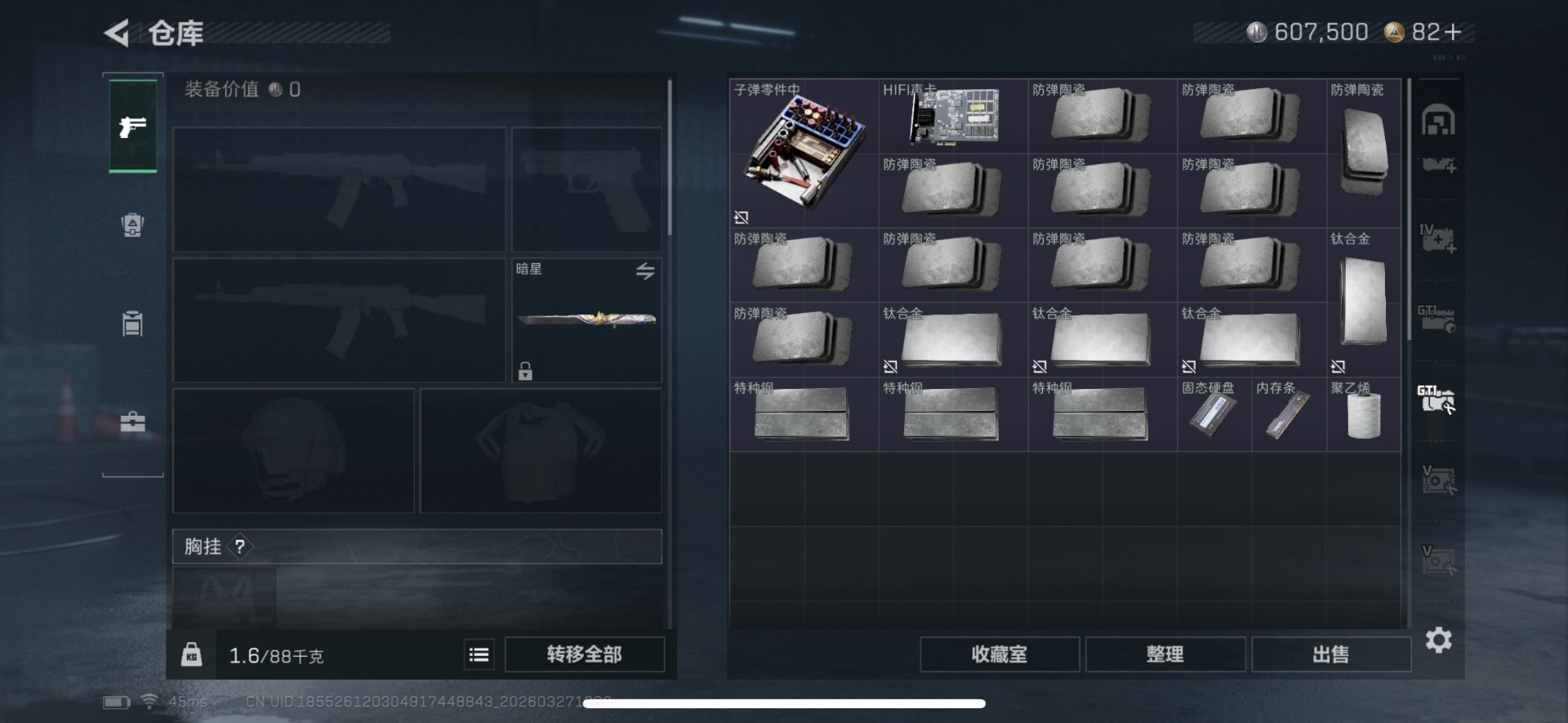 SJZQM492344三角洲行动账号详情图15