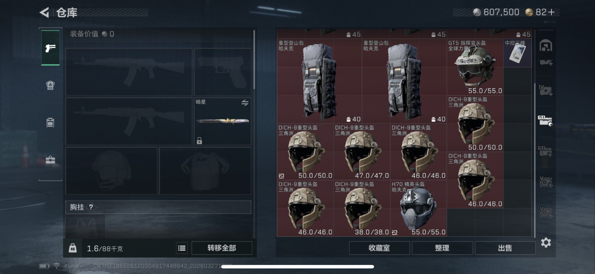 SJZQM492344三角洲行动账号详情图14