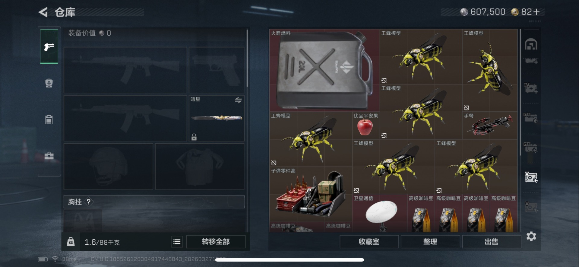 SJZQM492344三角洲行动账号详情图16