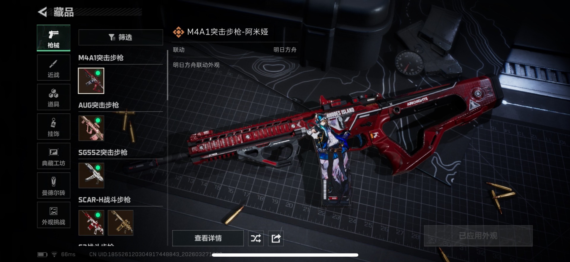 SJZQM492344三角洲行动账号详情图23