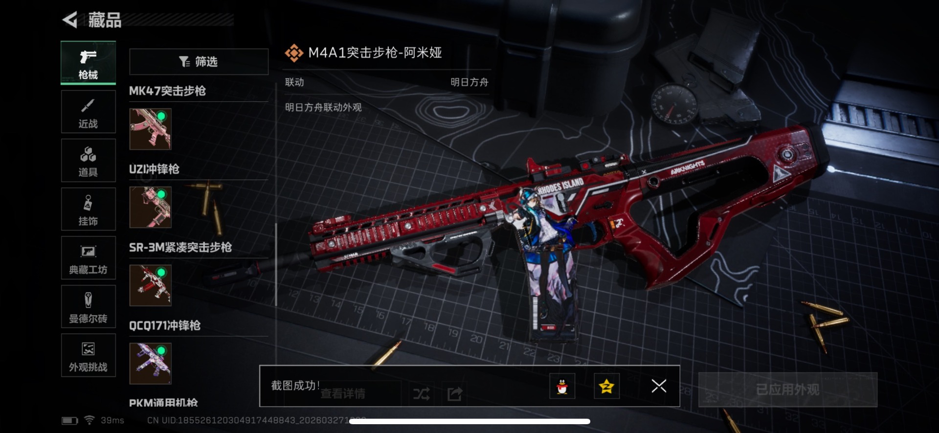 SJZQM492344三角洲行动账号详情图25