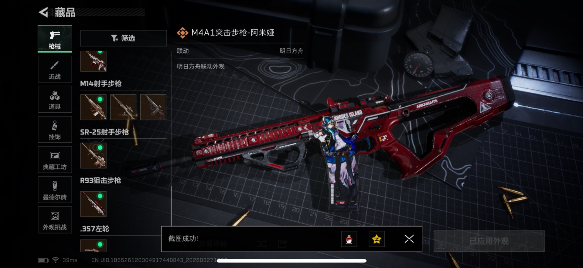 SJZQM492344三角洲行动账号详情图26