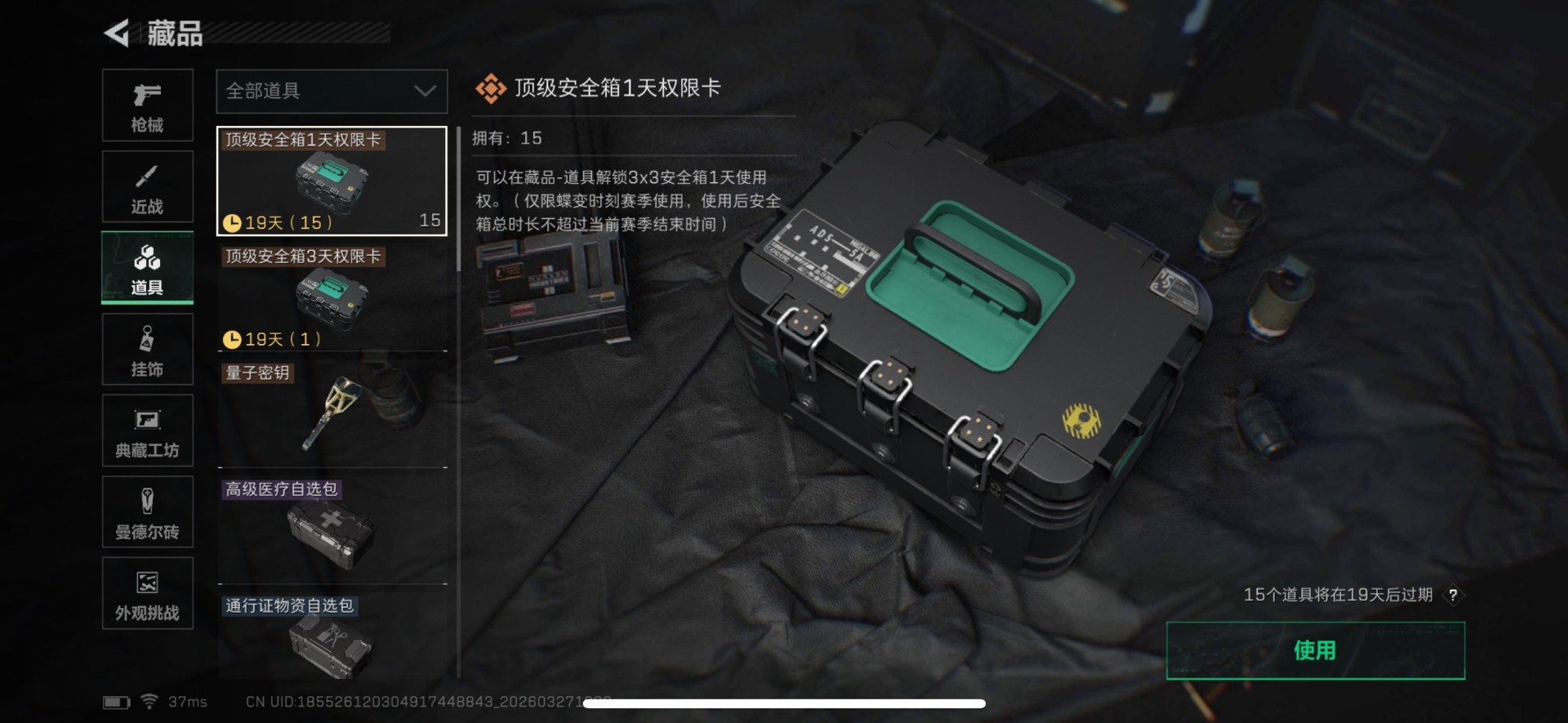 SJZQM492344三角洲行动账号详情图29