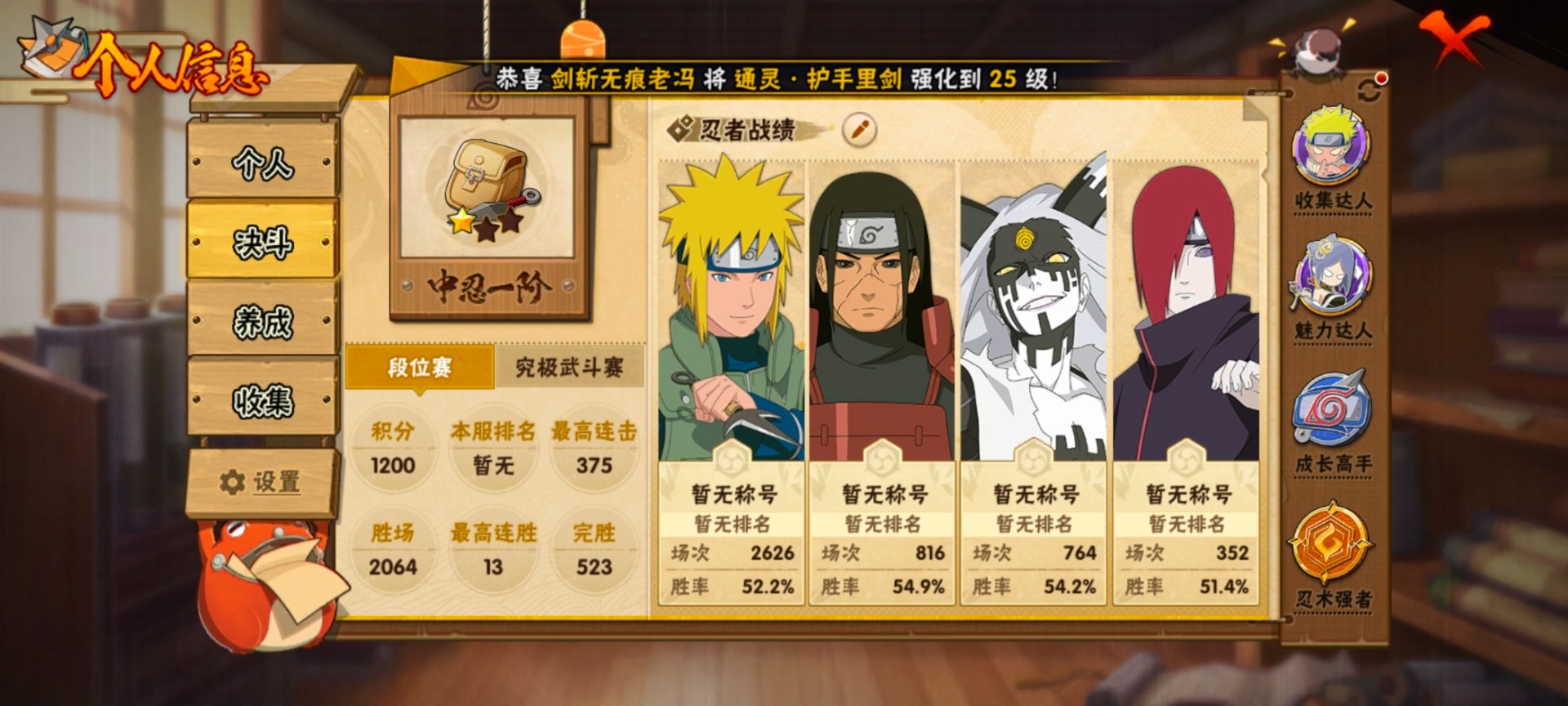 HYLX425795火影忍者账号详情图10