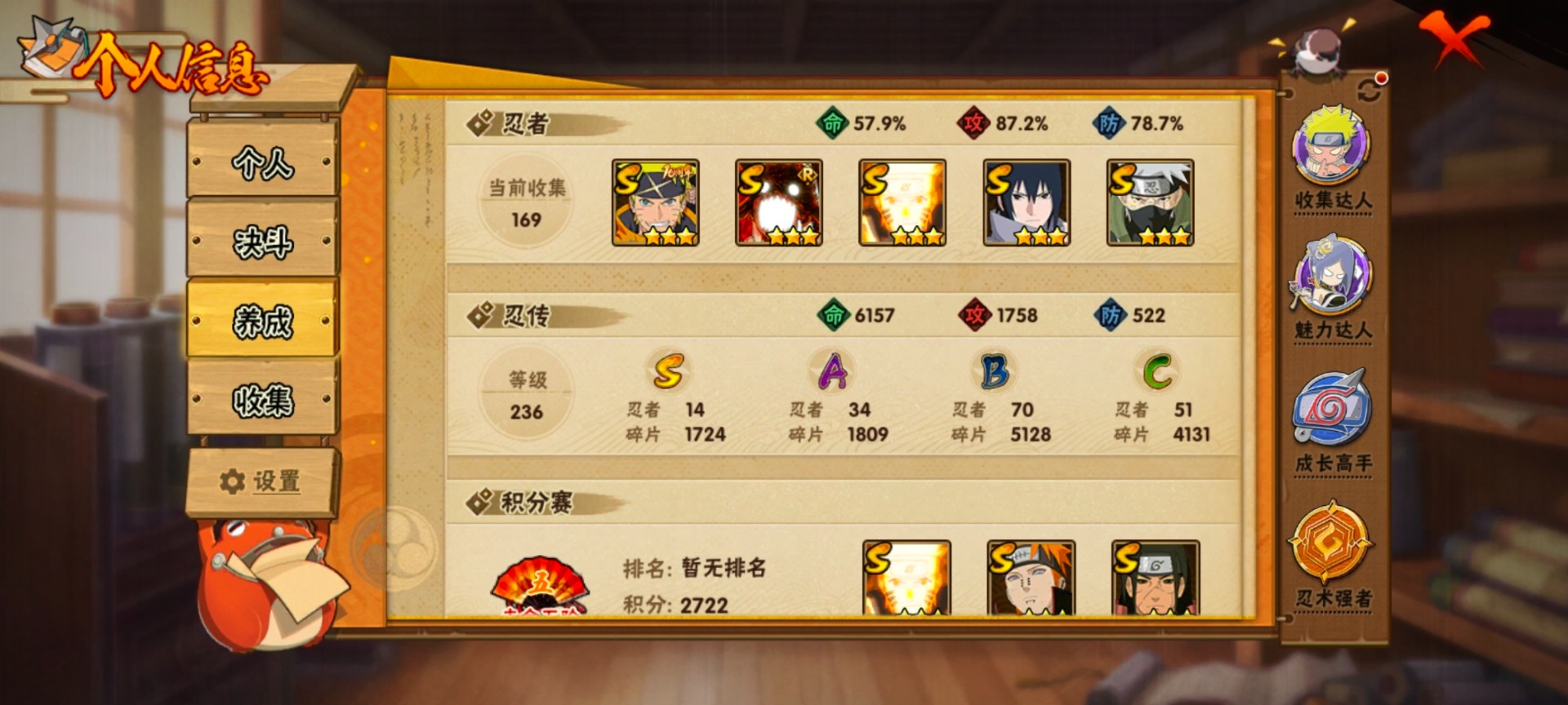 HYLX425795火影忍者账号详情图13