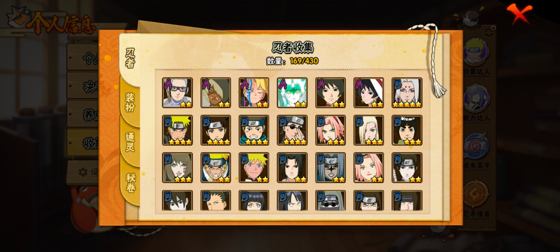 火影忍者账号安卓QQ[]V11 14S忍 34A忍 16通灵 541.2W战力 可二次 可修改实名 
【S级忍者】大筒木桃式,宇智波斑「秽土转生·解」,宇智波佐助「永恒万花筒」,漩涡鸣人 「九喇嘛连结」,千手柱间「秽土转