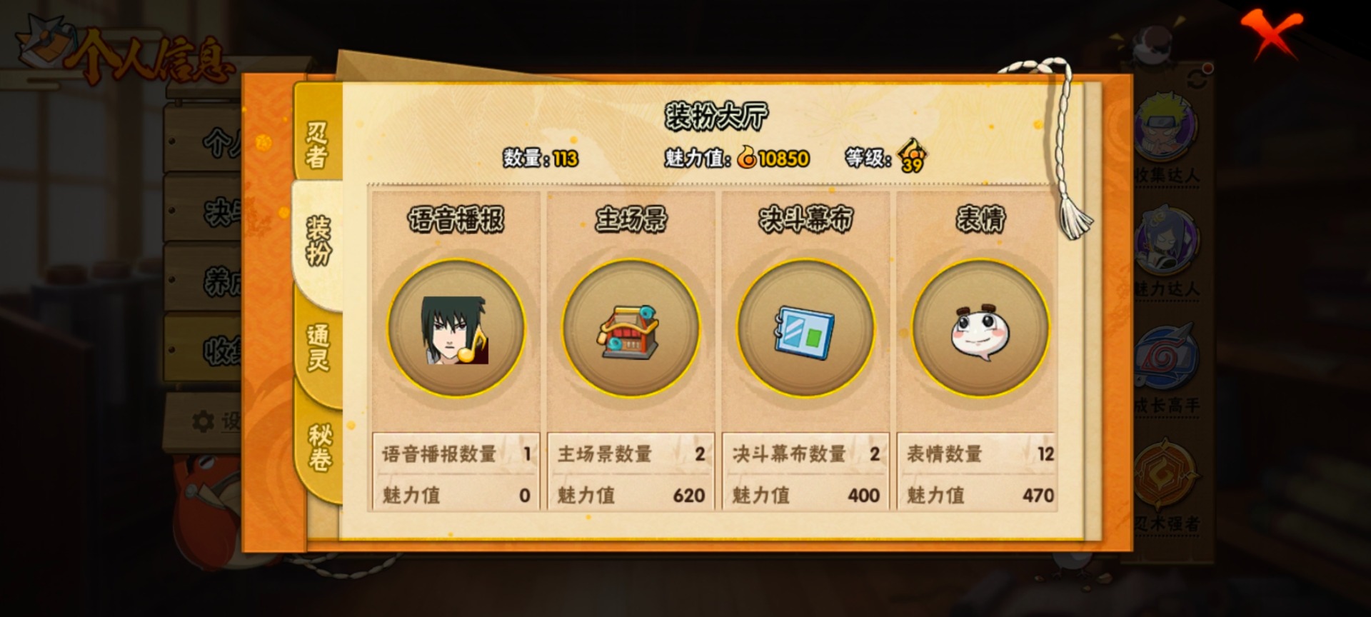 HYLX429989火影忍者账号详情图3