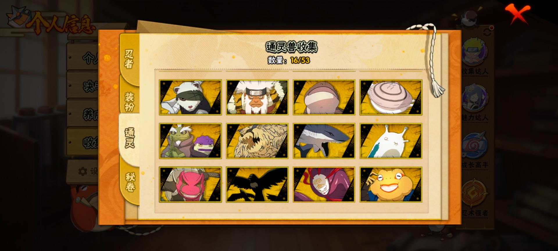 HYLX429989火影忍者账号详情图5