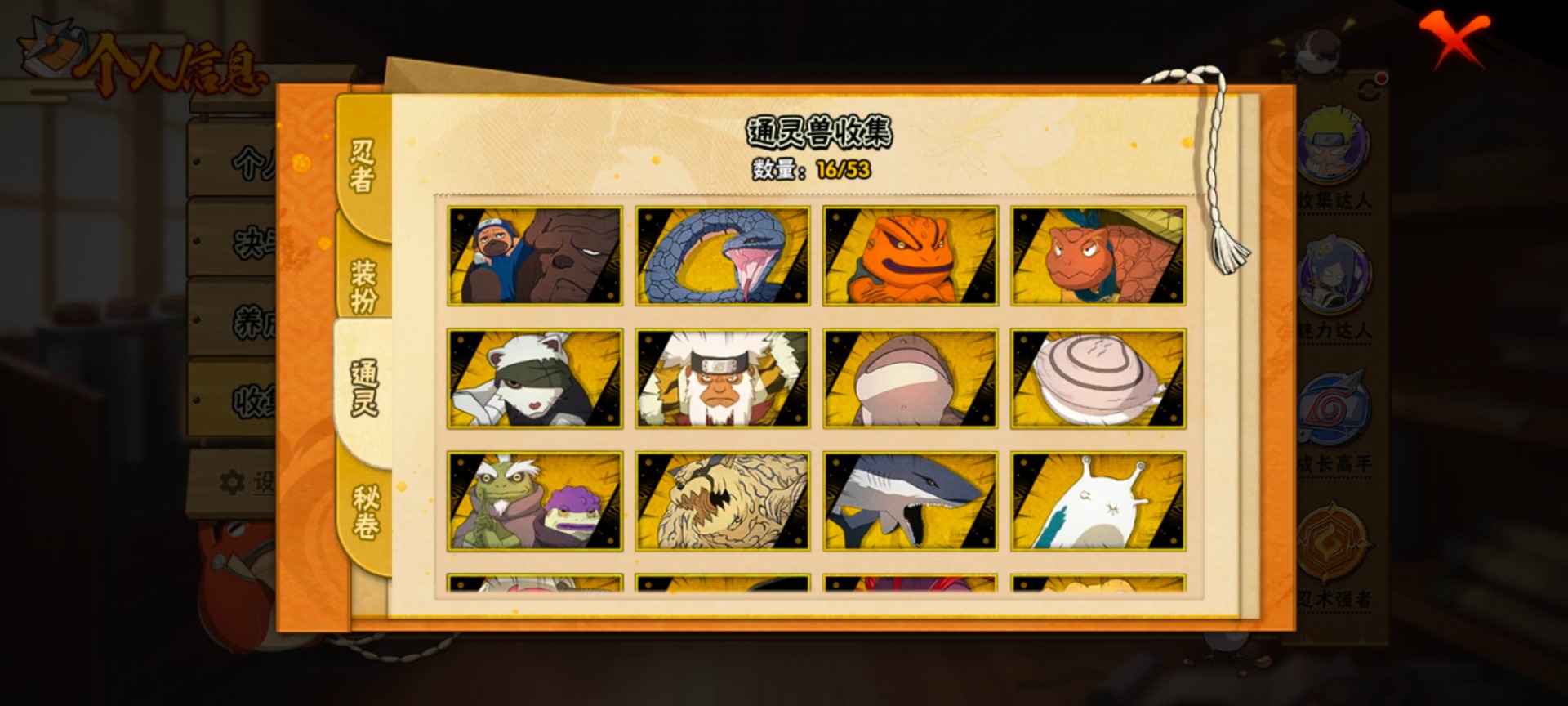 HYLX429989火影忍者账号详情图9