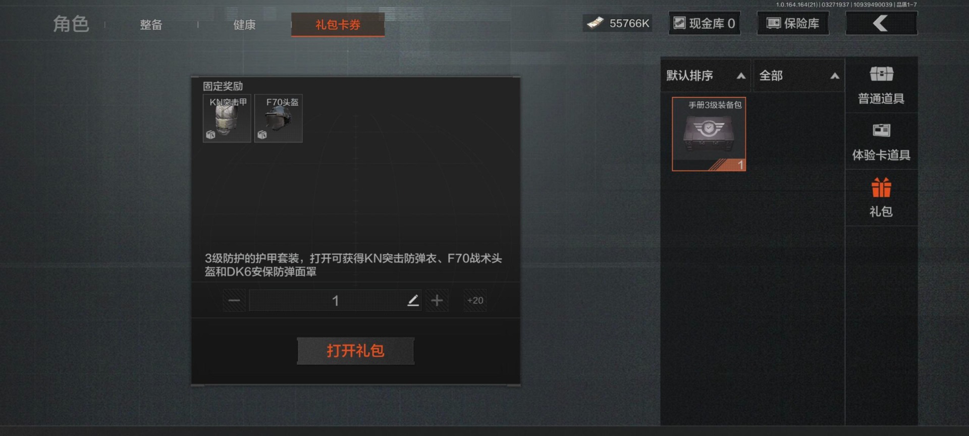 暗区突围账号安卓QQ库存价值58 3近战武器 2金枪皮  可修改实名 
【柯恩币数量】55766k
【近战武器】百炼恒常