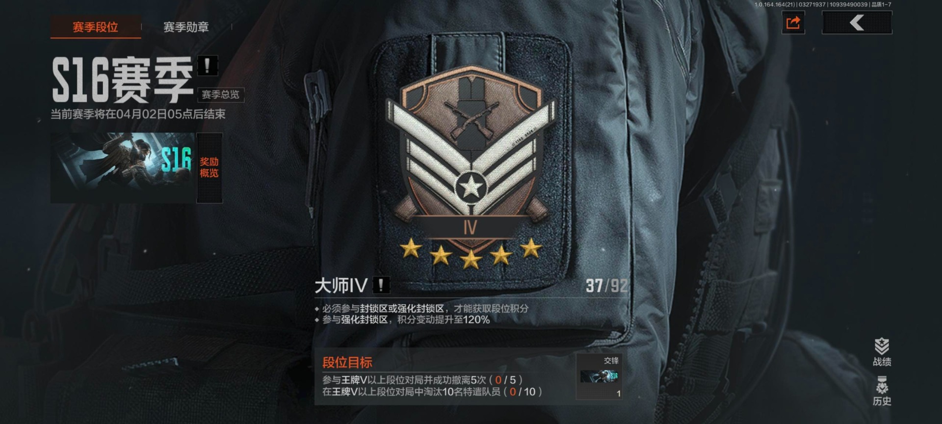 AQQM417581暗区突围账号详情图4