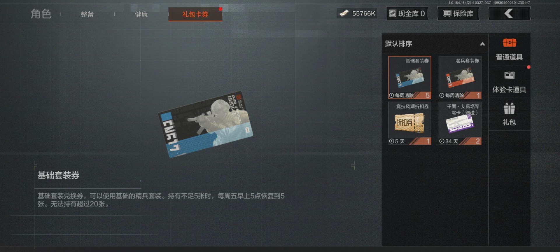 AQQM417581暗区突围账号详情图6