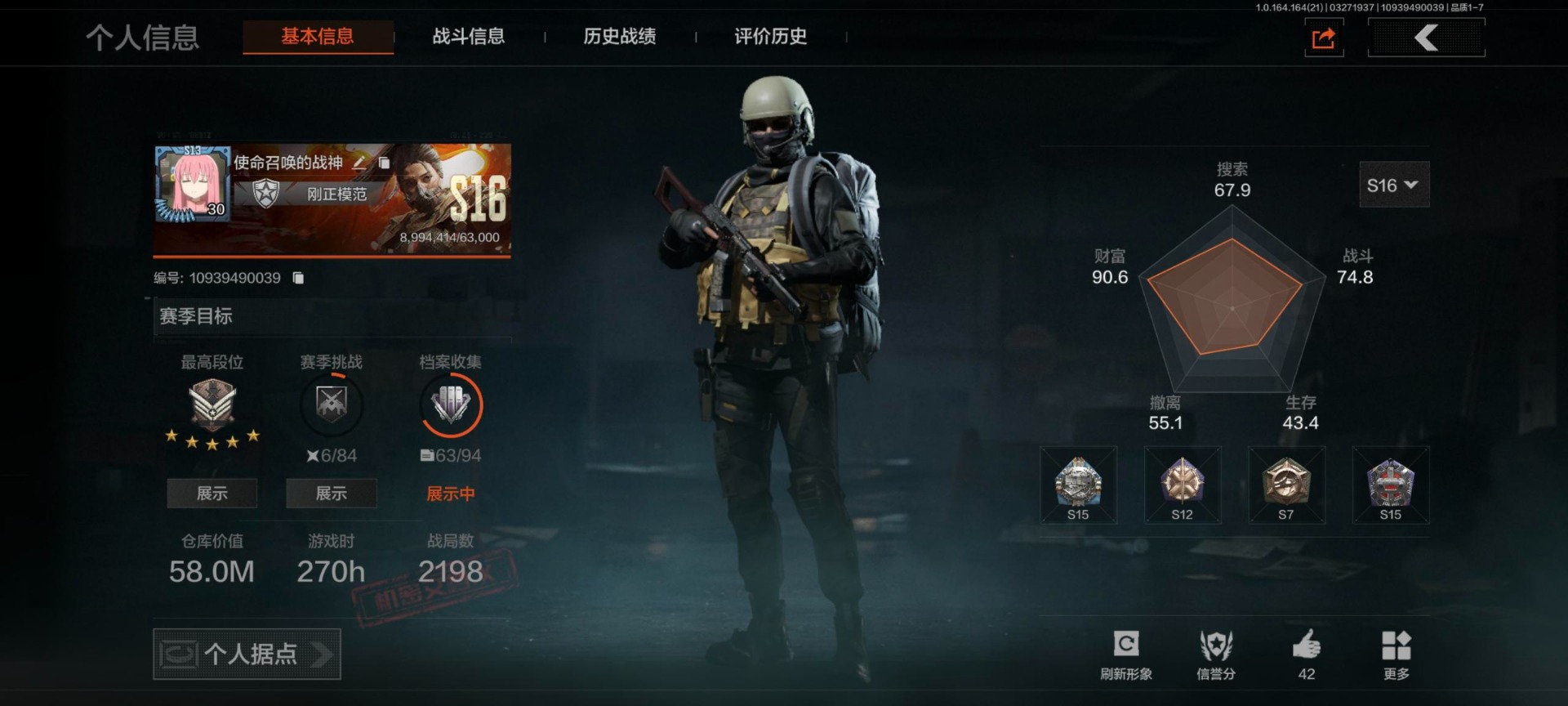 AQQM417581暗区突围账号详情图5