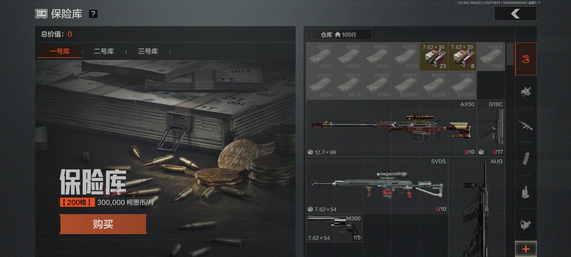 AQQM417581暗区突围账号详情图8