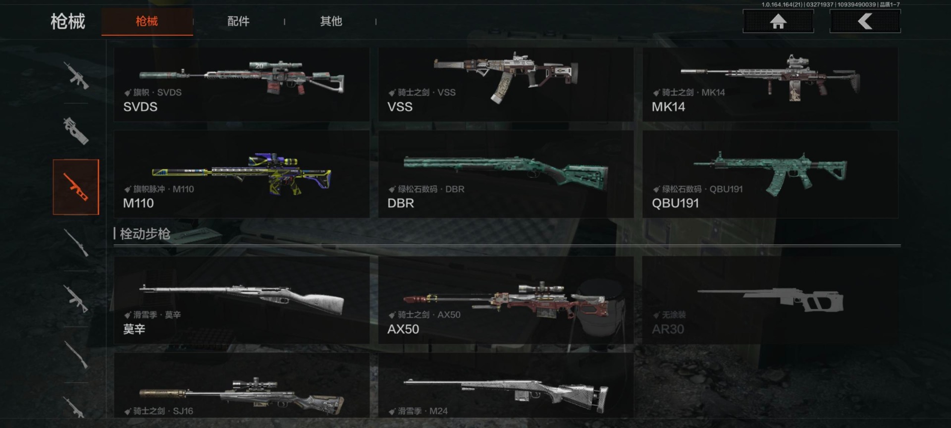 AQQM417581暗区突围账号详情图7