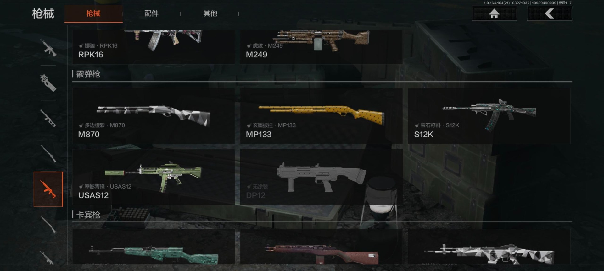 AQQM417581暗区突围账号详情图10