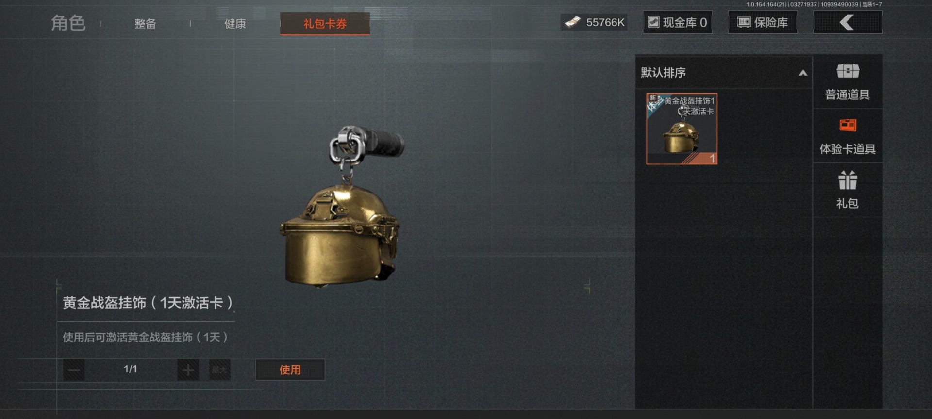 AQQM417581暗区突围账号详情图11