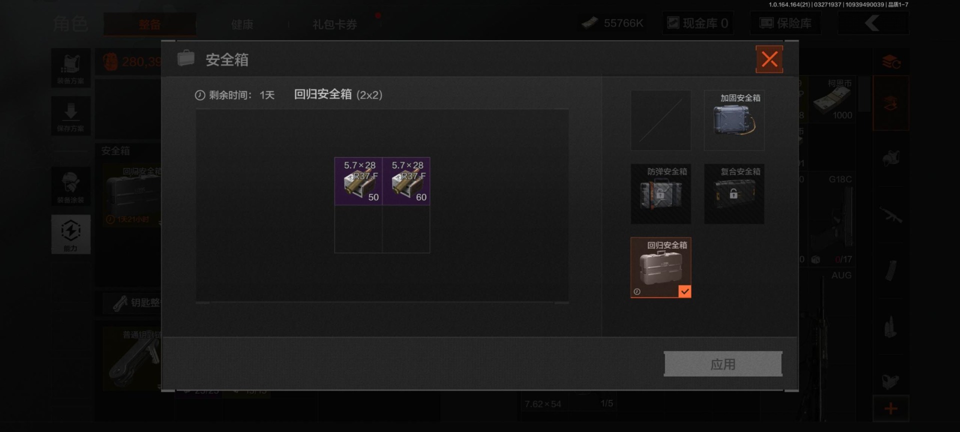 AQQM417581暗区突围账号详情图14