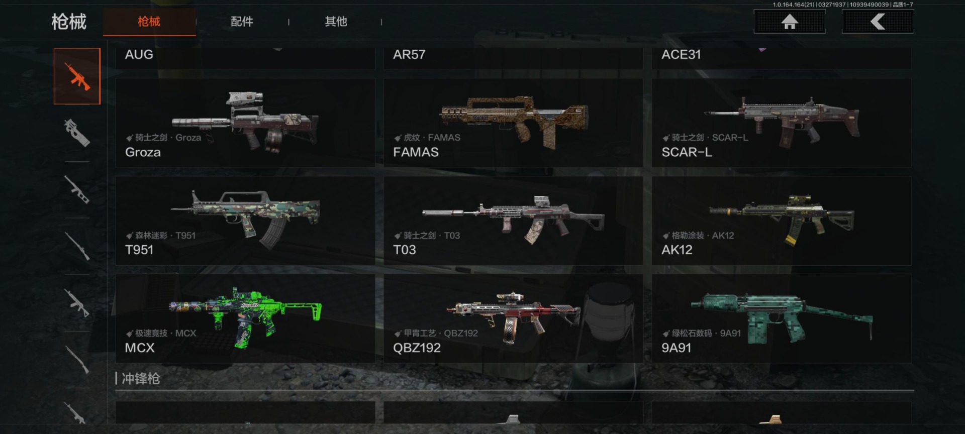 AQQM417581暗区突围账号详情图16