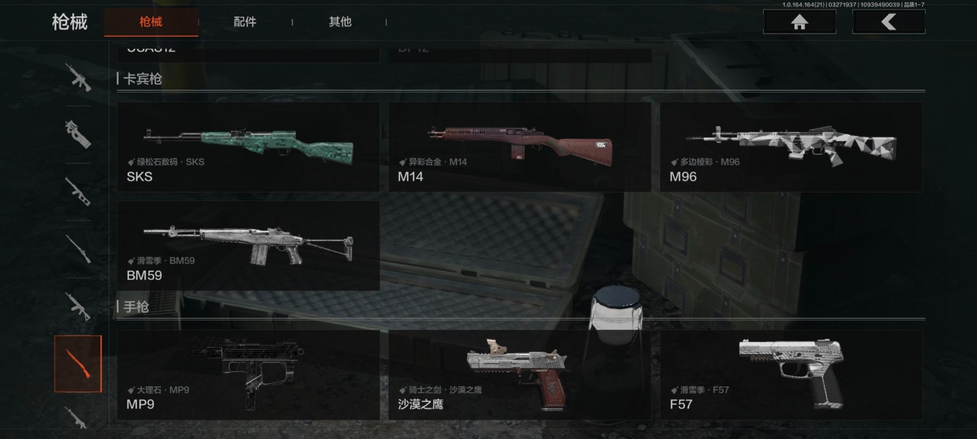 AQQM417581暗区突围账号详情图17