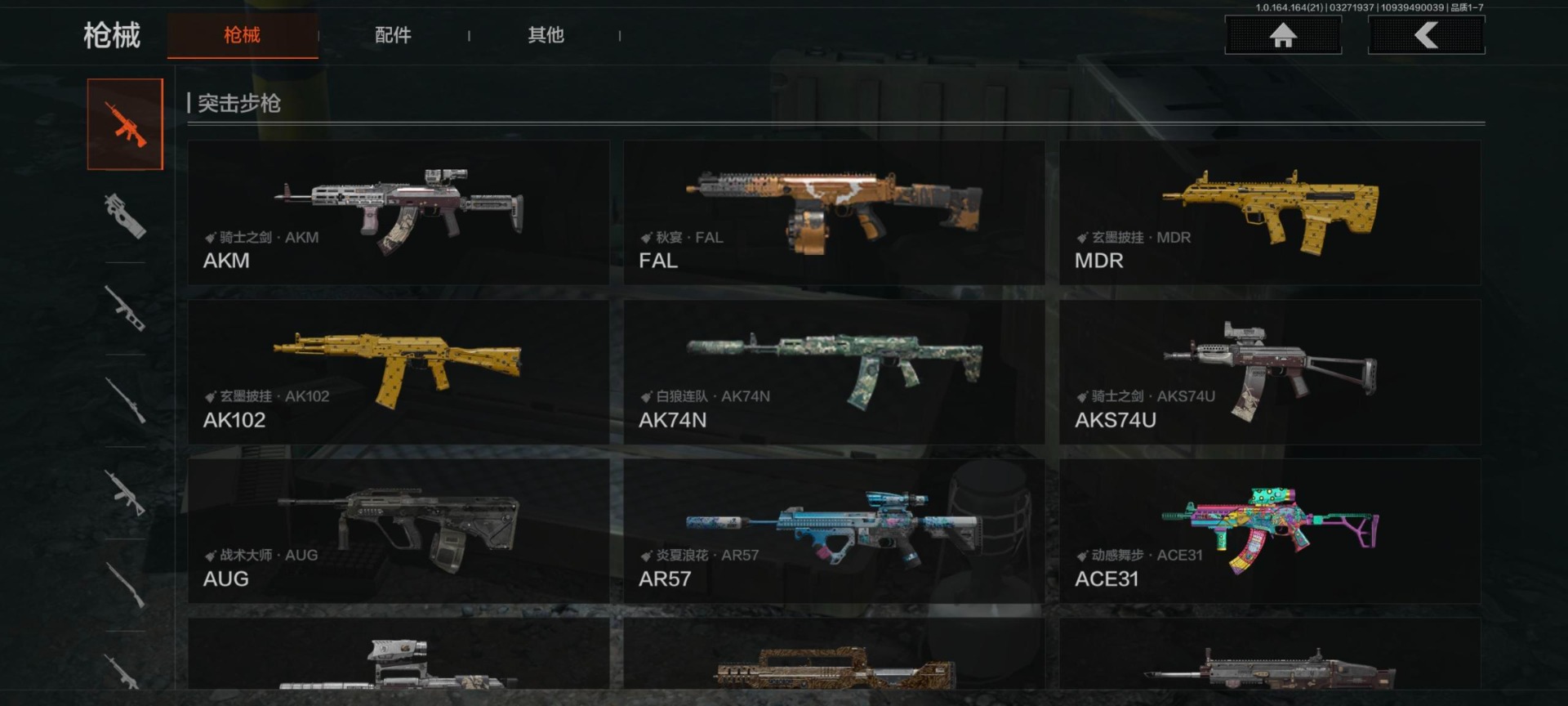 AQQM417581暗区突围账号详情图20