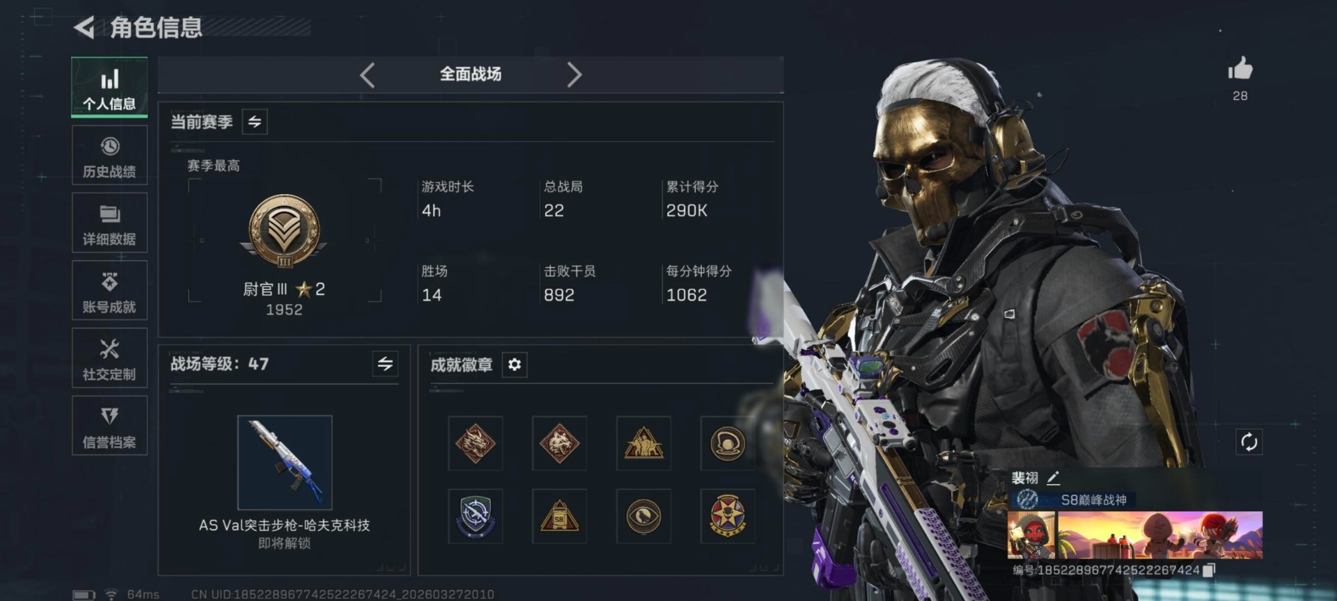 SJZQM484865三角洲行动账号详情图7