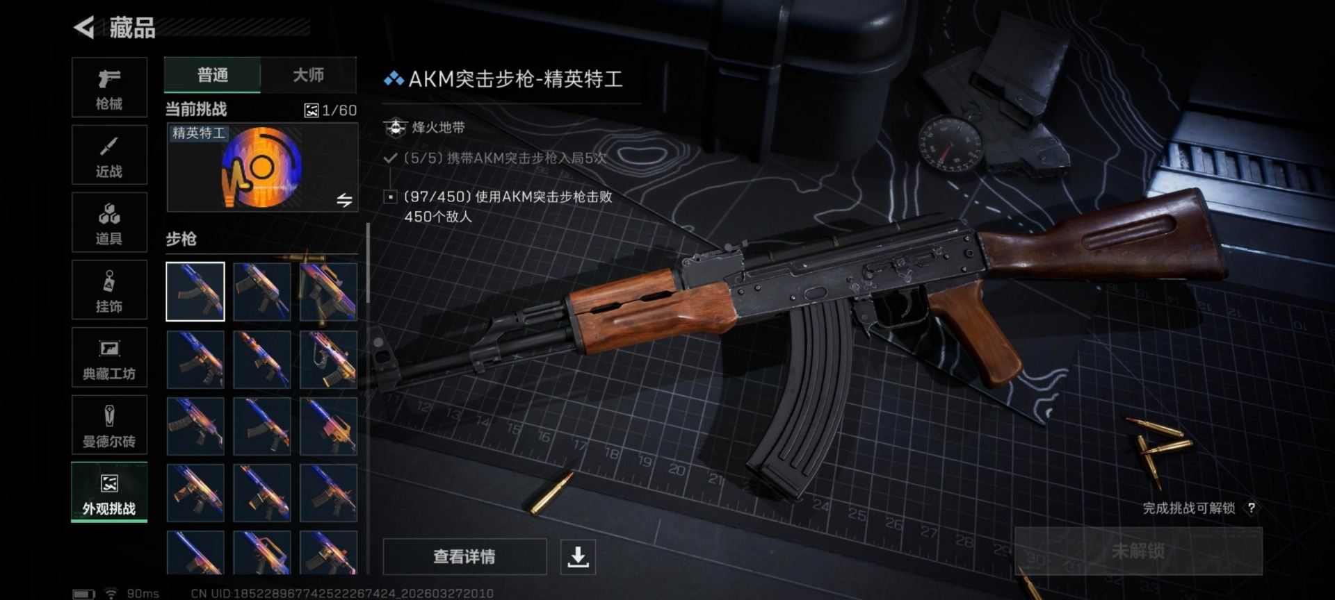 SJZQM484865三角洲行动账号详情图15