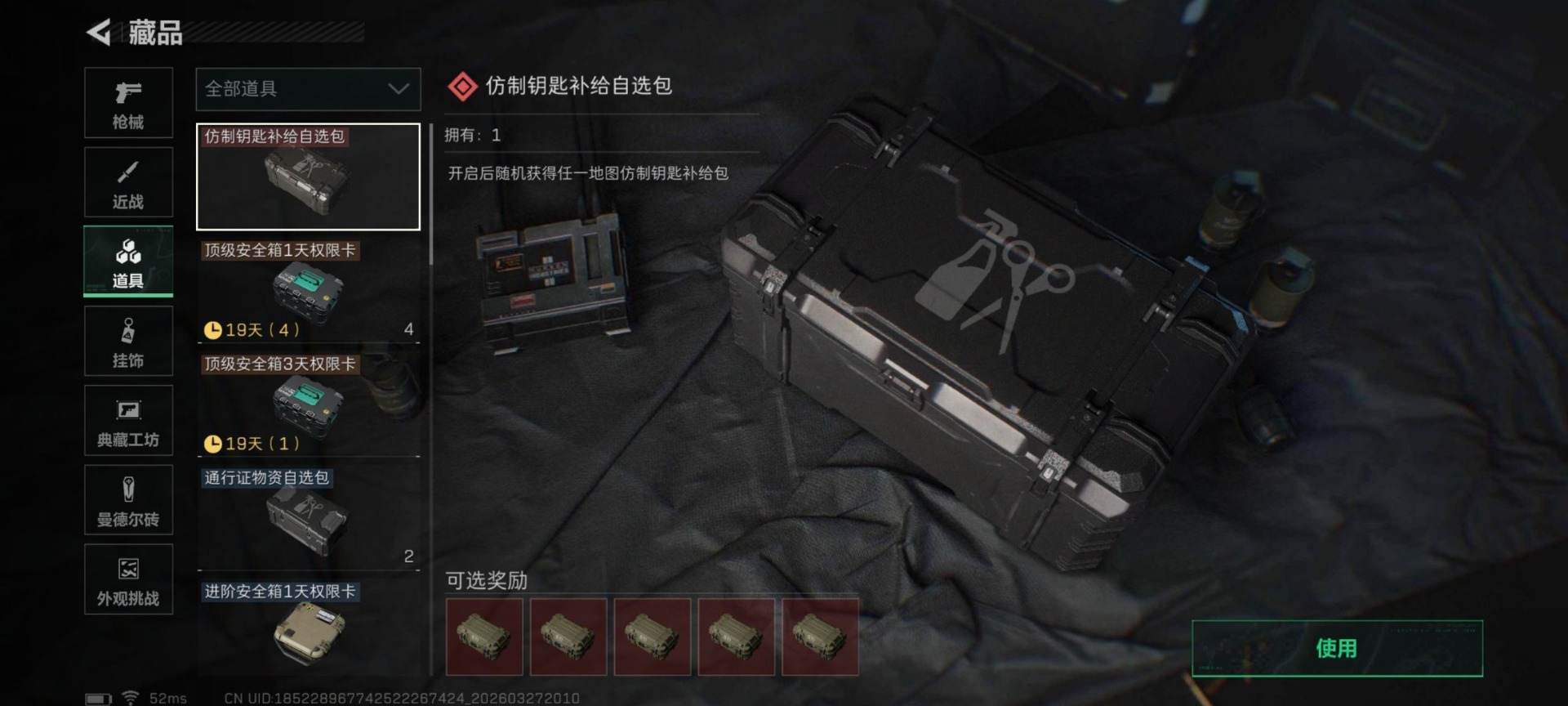 SJZQM484865三角洲行动账号详情图19