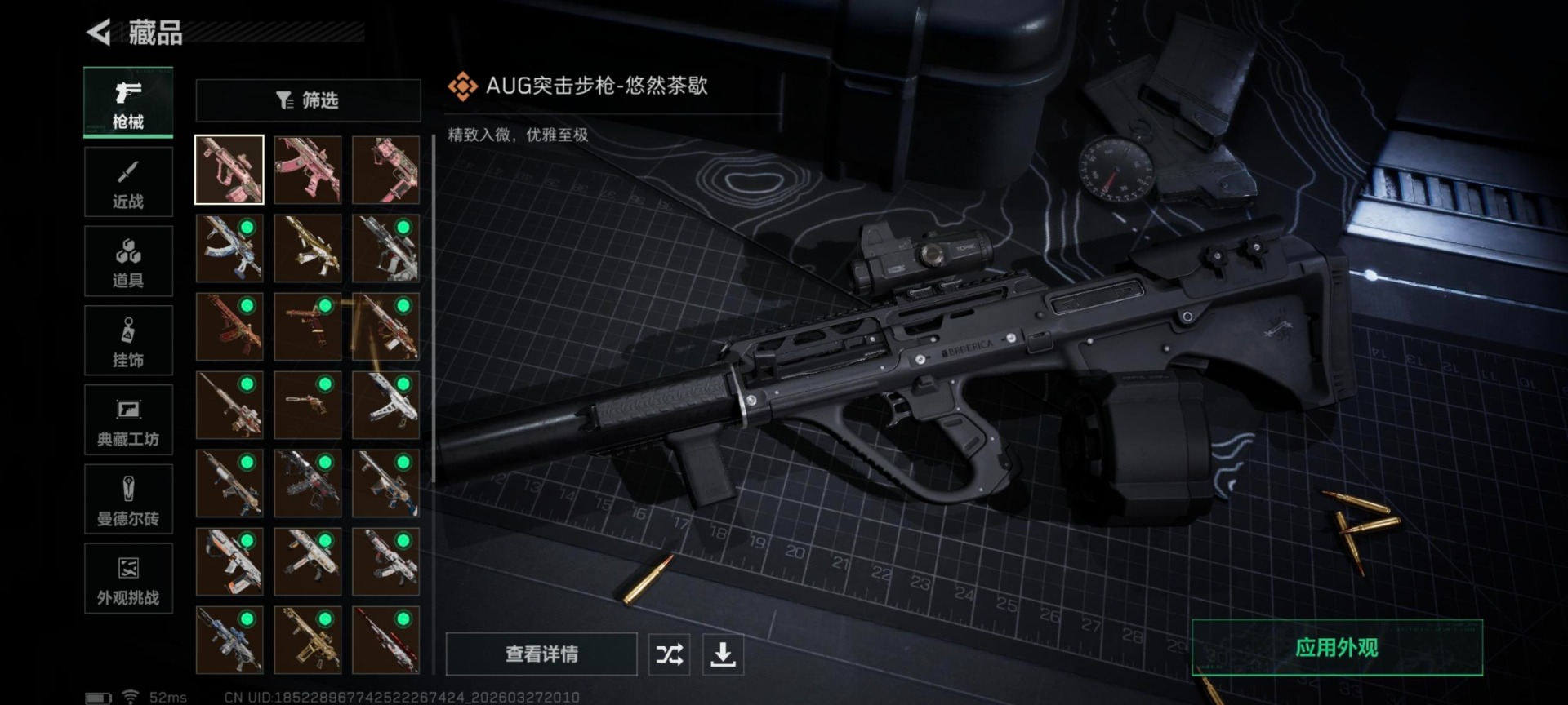 SJZQM484865三角洲行动账号详情图23