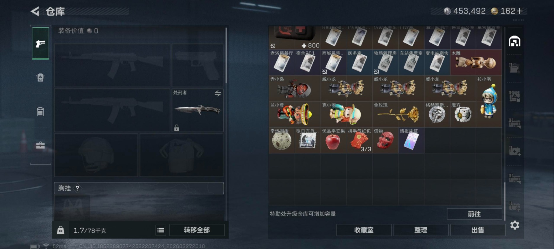 SJZQM484865三角洲行动账号详情图26