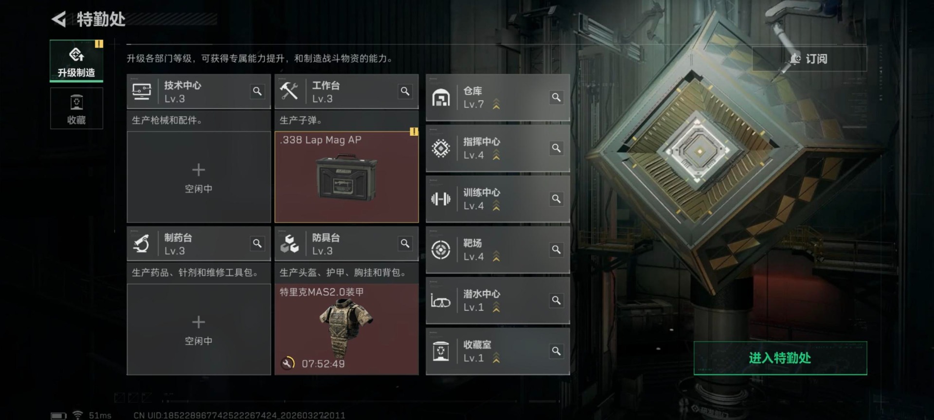 SJZQM498148三角洲行动账号详情图3