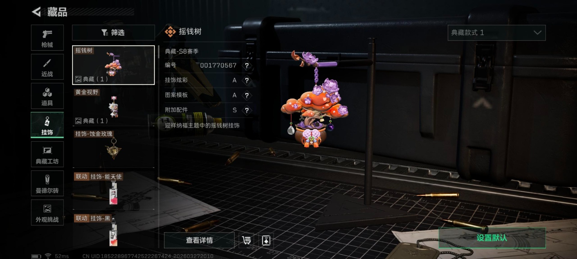 SJZQM498148三角洲行动账号详情图4