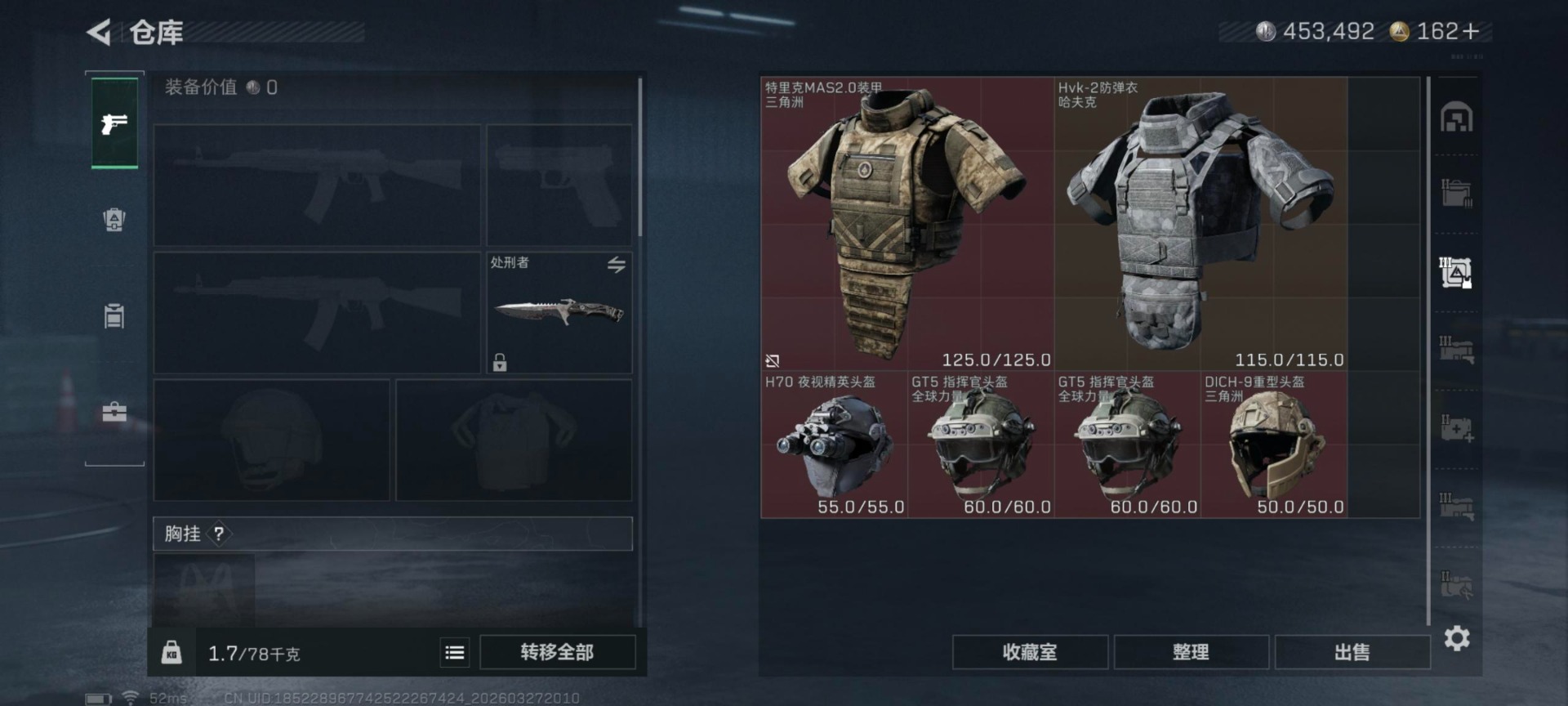 SJZQM498148三角洲行动账号详情图5