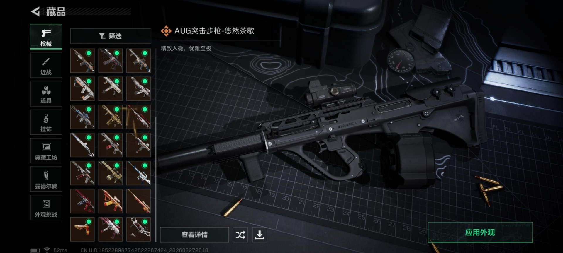 SJZQM498148三角洲行动账号详情图11