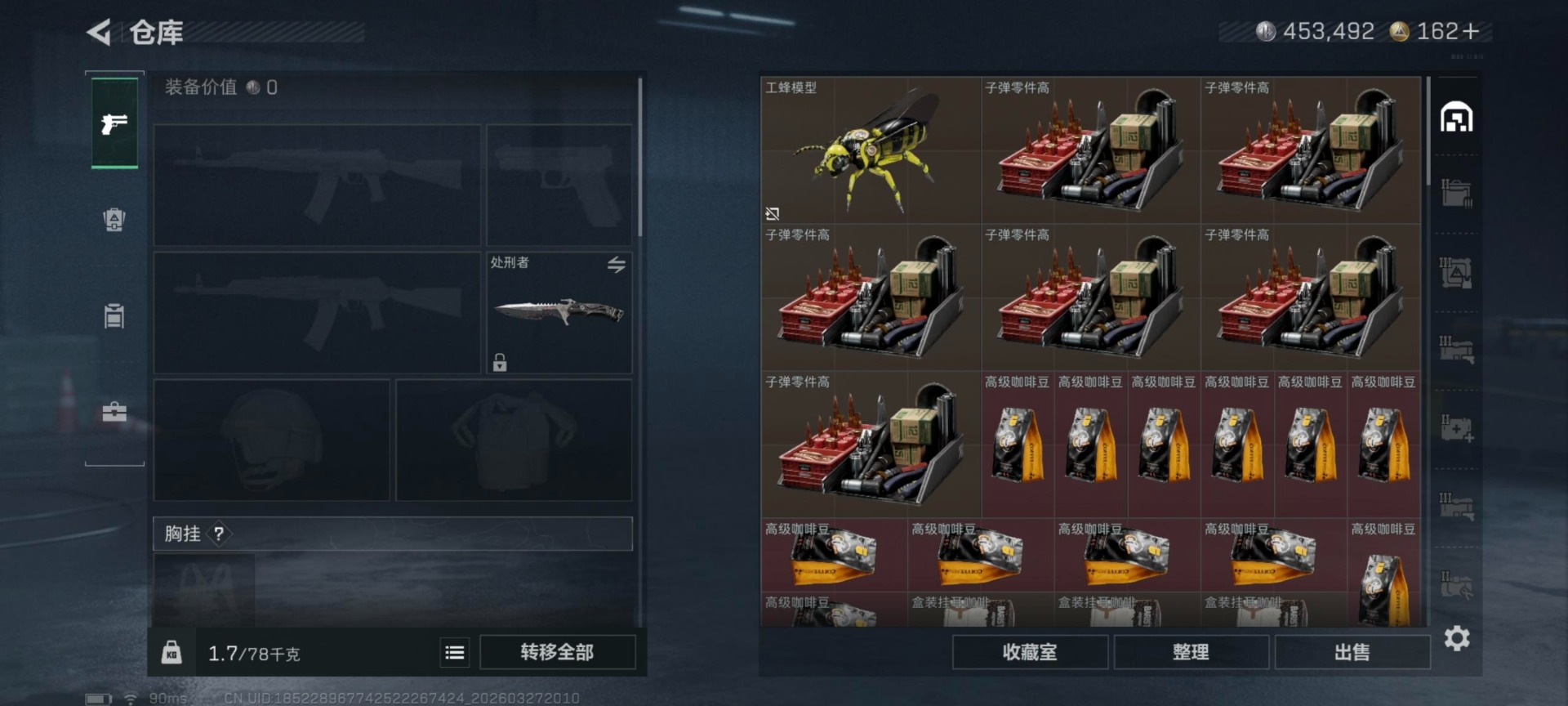 SJZQM498148三角洲行动账号详情图17