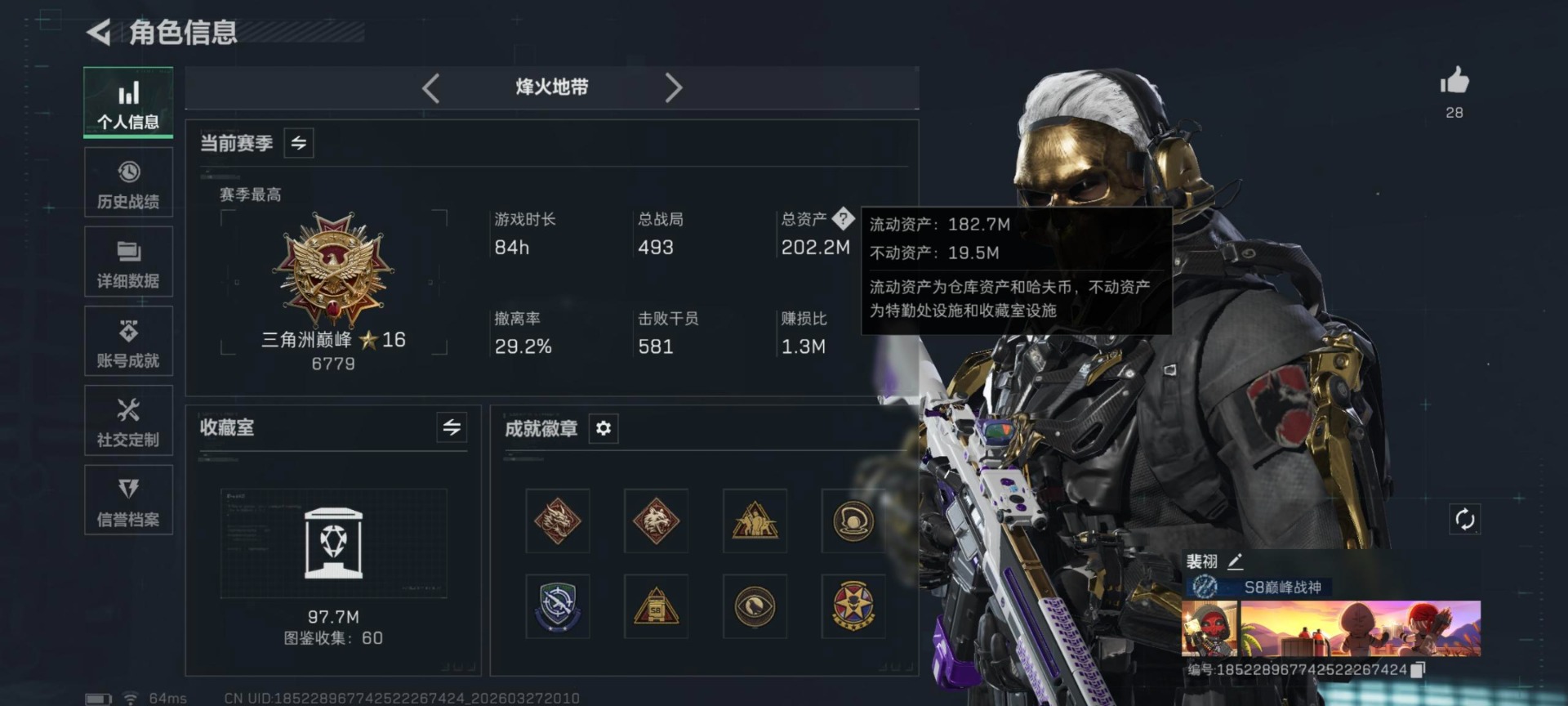 SJZQM498148三角洲行动账号详情图20