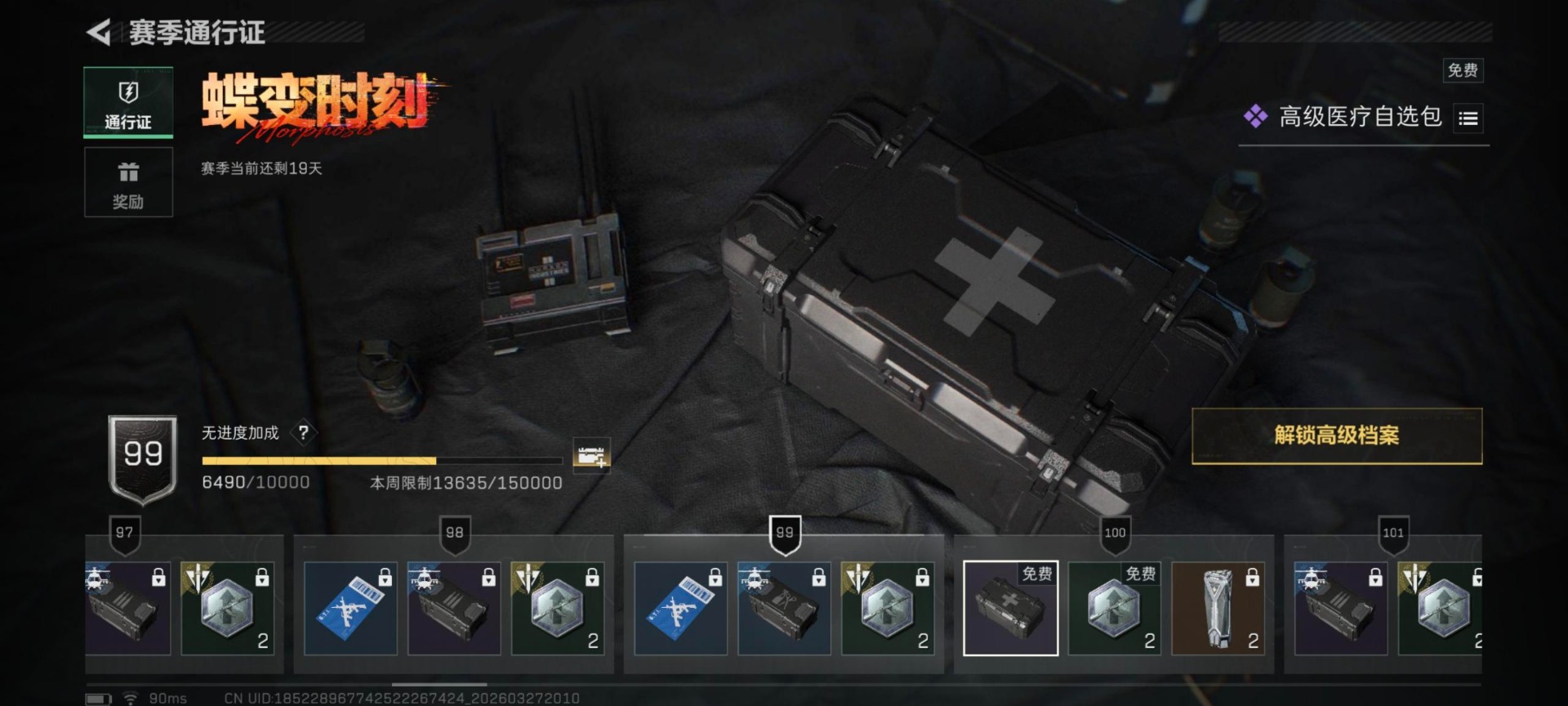 SJZQM498148三角洲行动账号详情图25