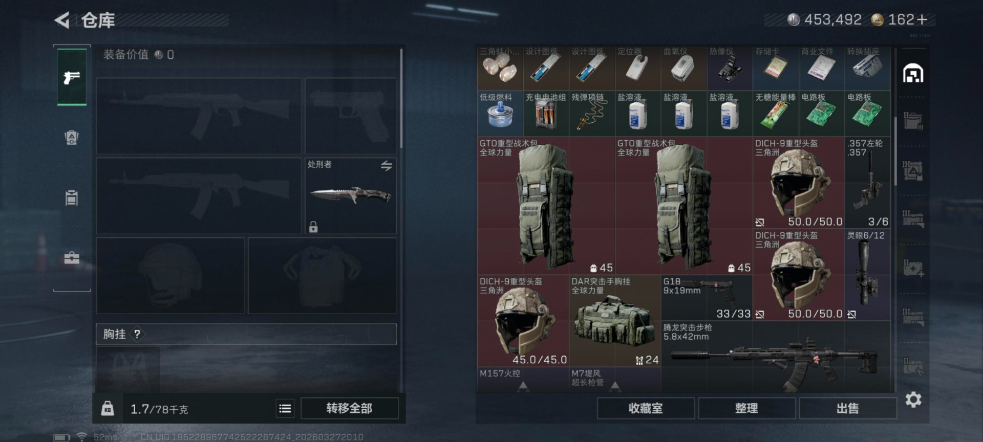 SJZQM498148三角洲行动账号详情图28