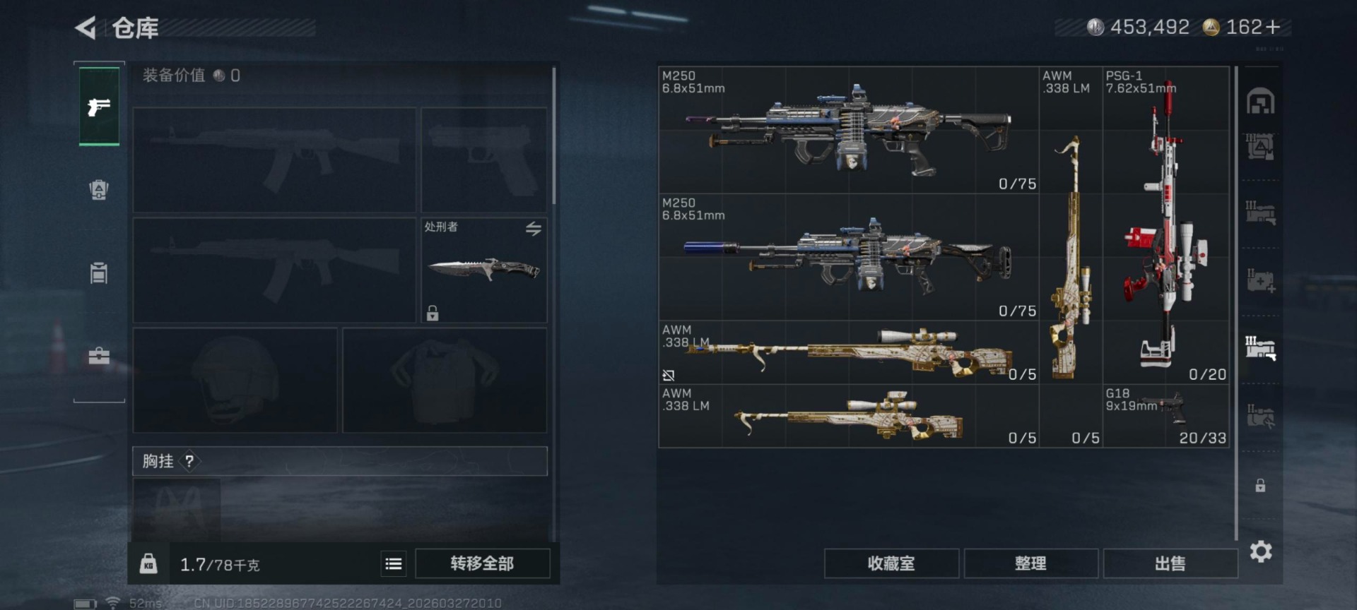 SJZQM498148三角洲行动账号详情图27